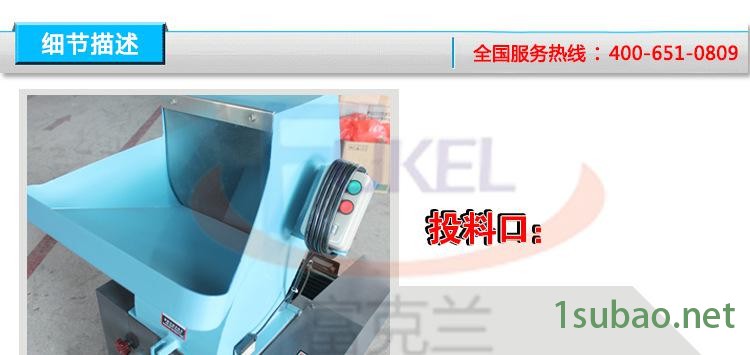 万能粉碎机 强力塑料破碎机