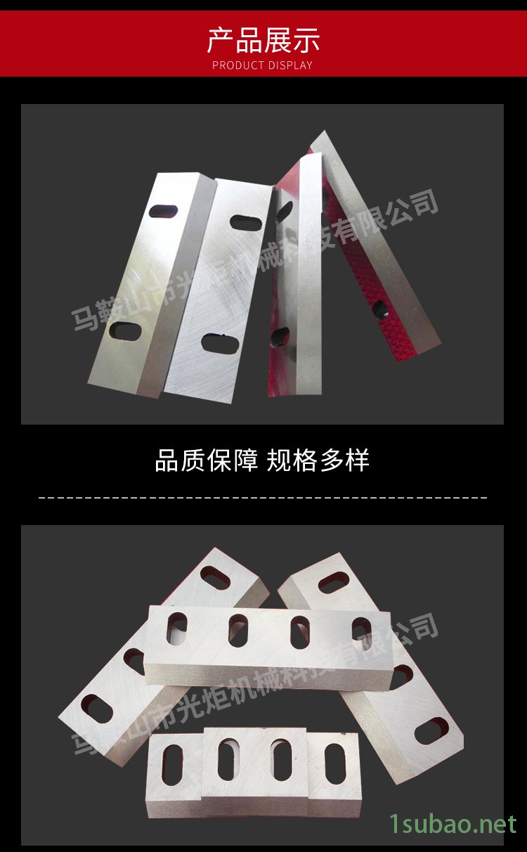 光炬机械韩城塑料粉碎机刀具批发商售卖** 欢迎来购