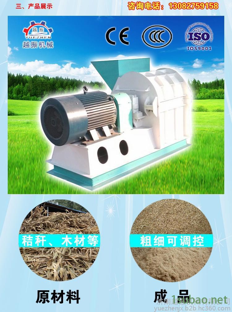 越振YZZL65-55木頭粉碎機(jī)，玉米秸稈粉碎機(jī)，舊木方粉碎機(jī)，家具下腳料粉碎機(jī)，樹(shù)枝粉碎機(jī)廠家