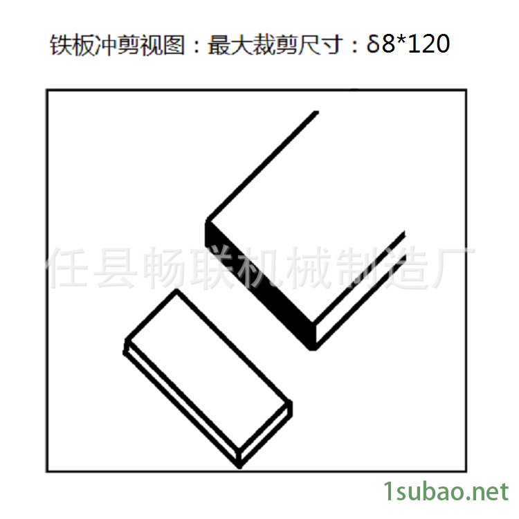 冲剪机·钢板图 - 副本.png