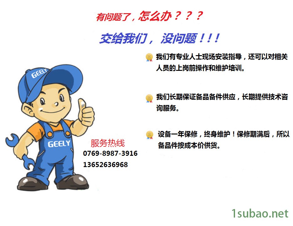 QQ截图20140809083230(1)