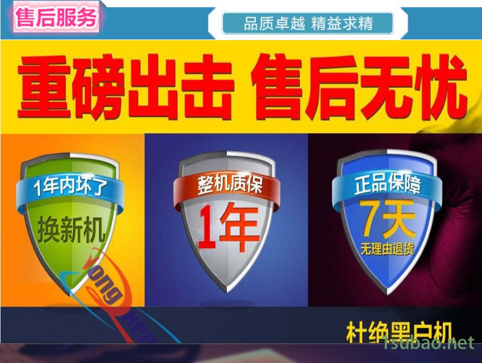 QQ截图20140729152918