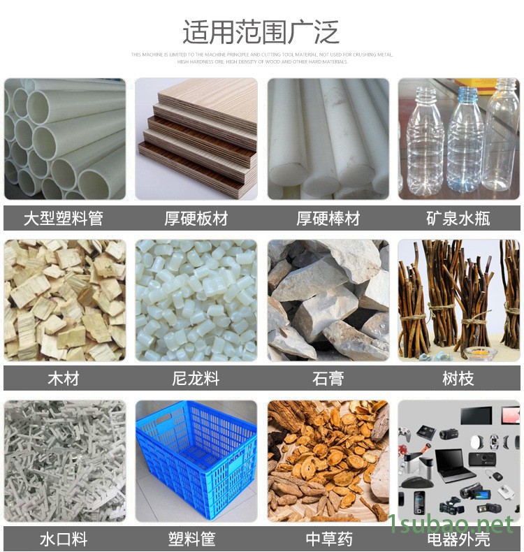 破碎机适用广.jpg