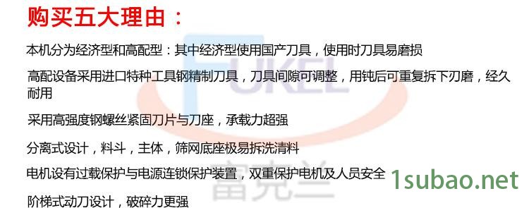 万能粉碎机 强力塑料破碎机