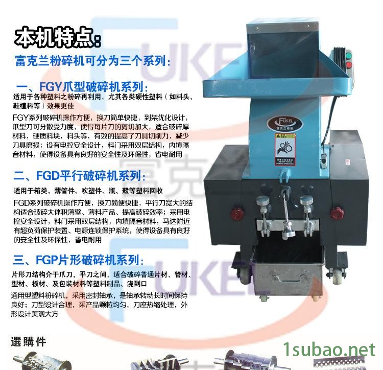万能粉碎机 强力塑料破碎机