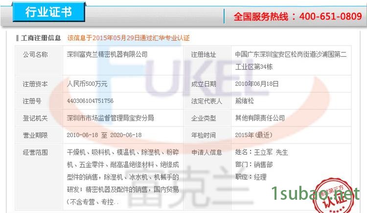 万能粉碎机 强力塑料破碎机
