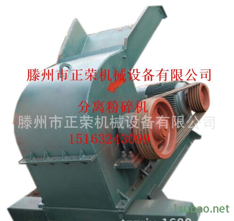 分离粉碎机背面