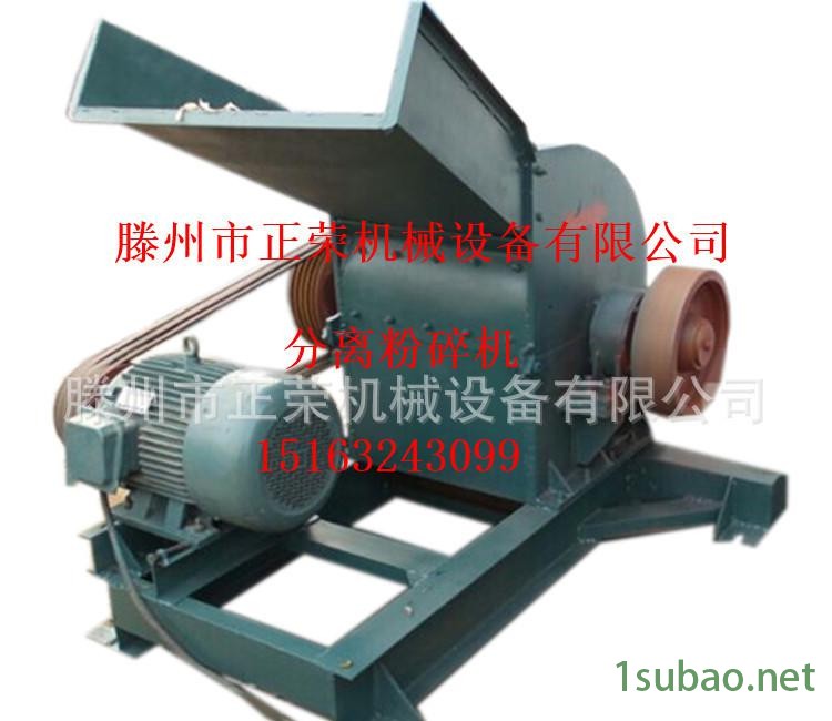 分离粉碎机侧面1_