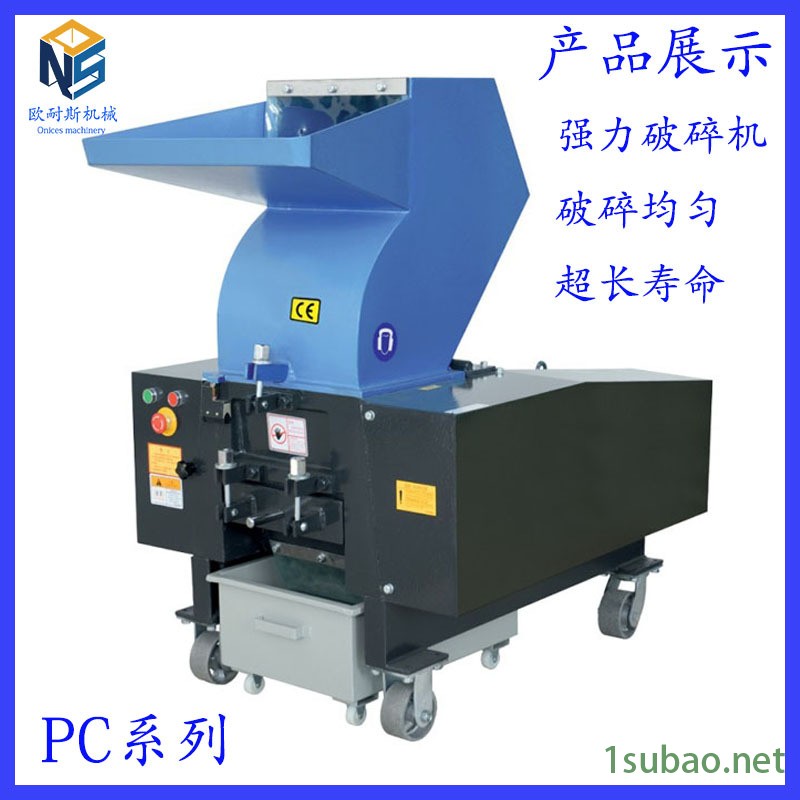 PC破碎机1