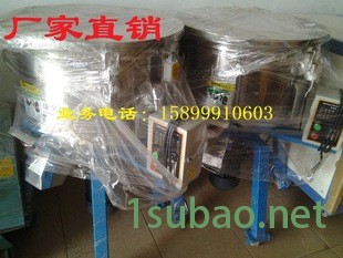 供应东莞长安虎门立卧式拌料机.注塑机.混色机厂家直销