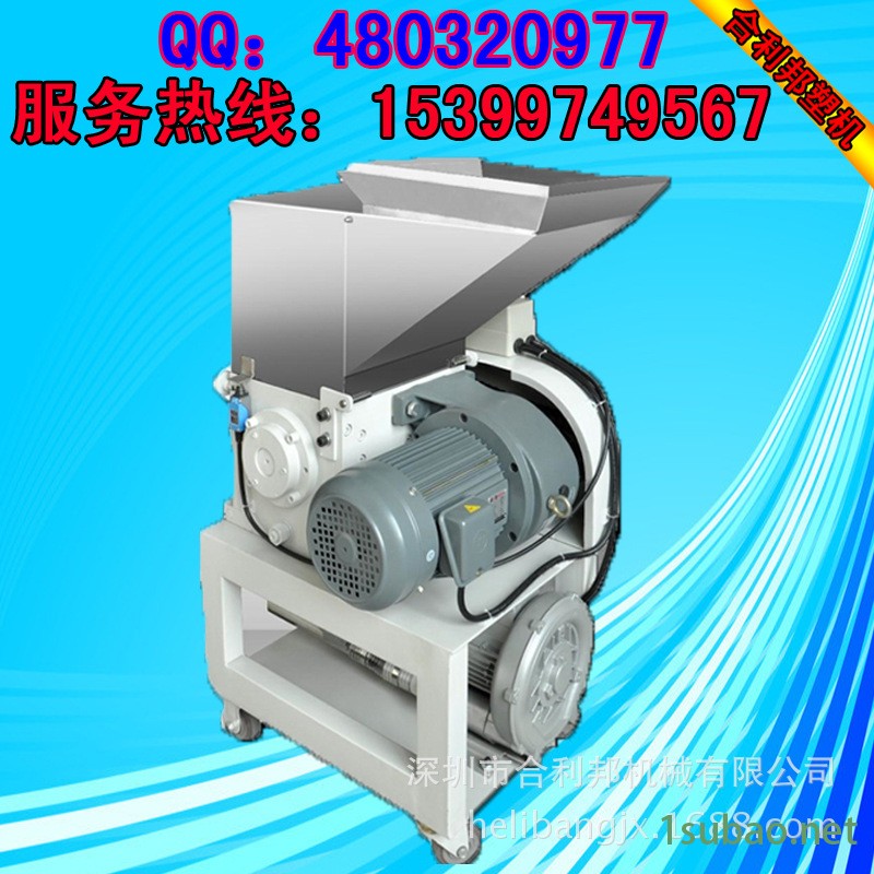 慢速高料斗粉碎機