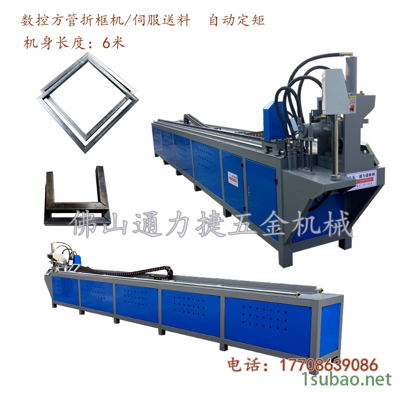 數(shù)控折角機(jī).jpg