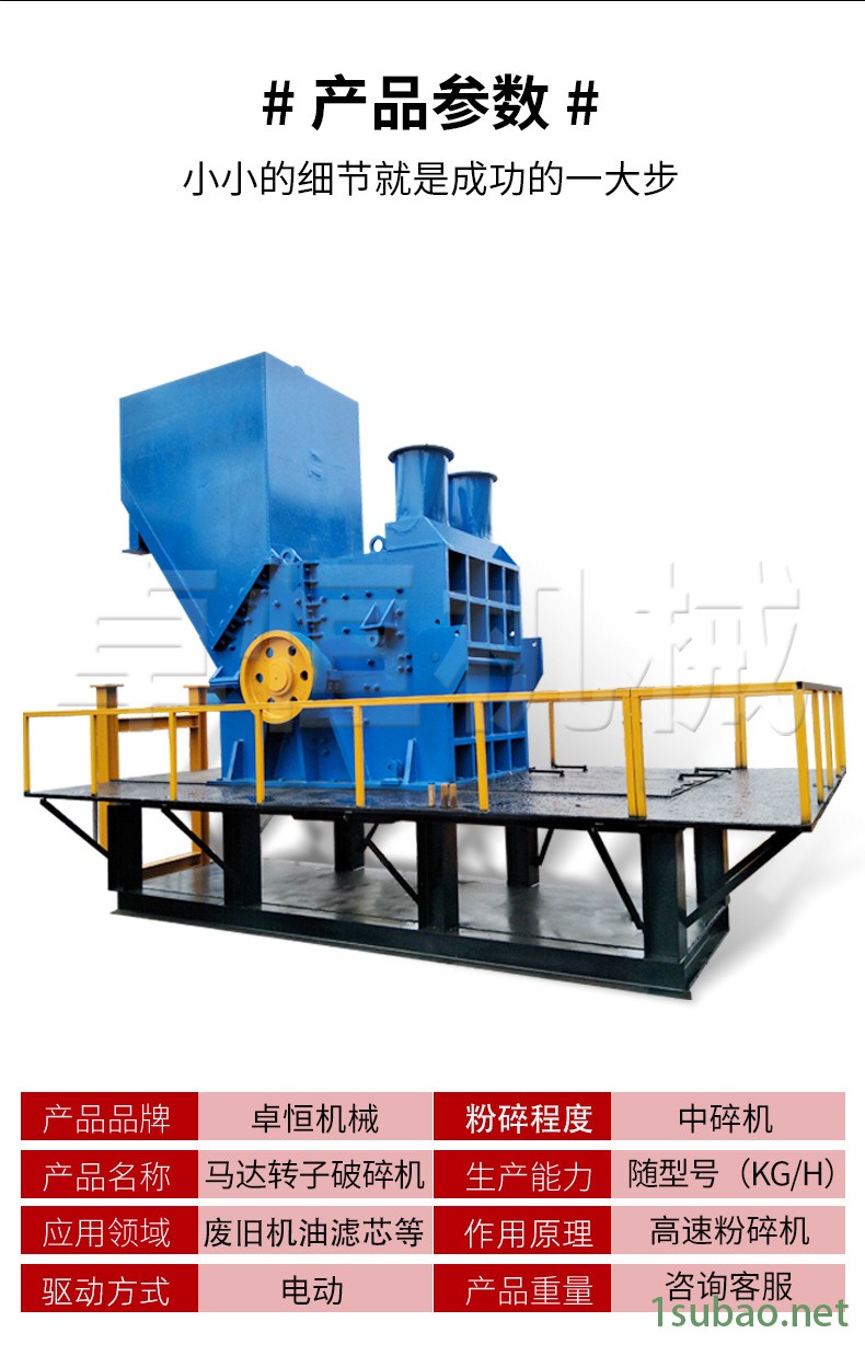 小型金属破碎机 金属垃圾破碎机 高效破碎机生产线示例图2