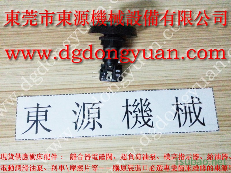 协易300吨 冲压机计数器,法国高速冲压机锁模泵 找 东永源