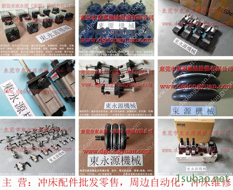 协易300吨 冲压机计数器,法国高速冲压机锁模泵 找 东永源