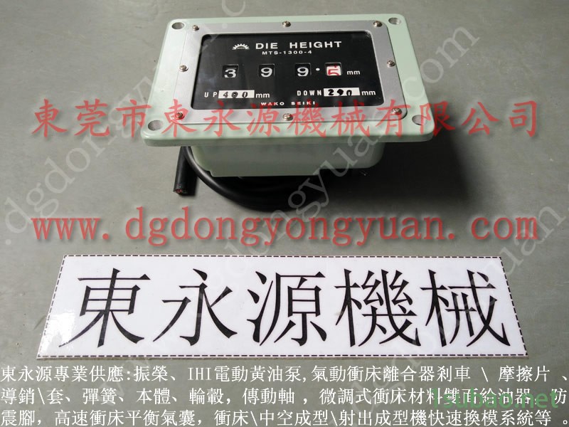 协易300吨 冲压机计数器,法国高速冲压机锁模泵 找 东永源