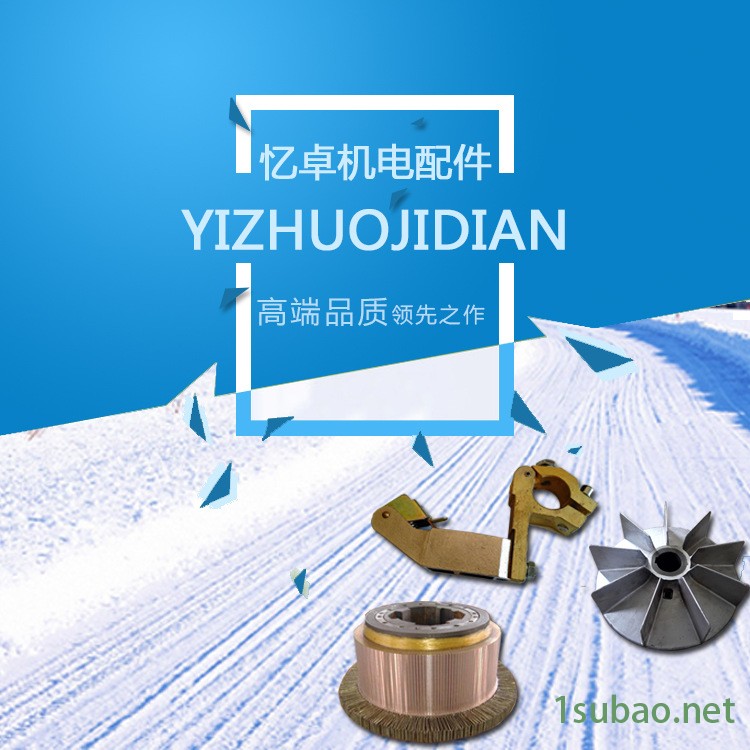 厂家直供D104电机设备碳刷 直流电机碳刷 电机电刷量大优惠示例图1