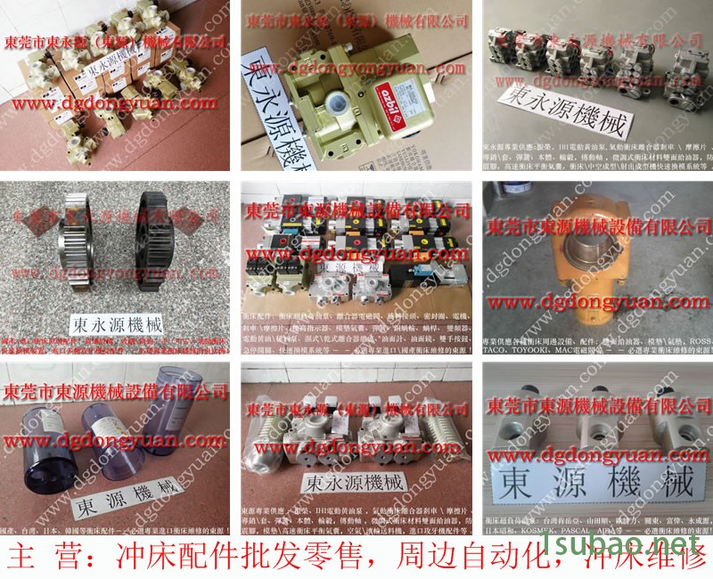 OUTAC PRESS 冲压机气垫总成，PB08-1P2V油泵  找 东永源