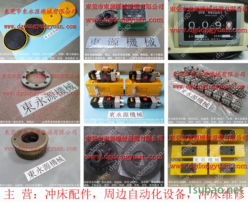 OUTAC PRESS 冲压机气垫总成，PB08-1P2V油泵  找 东永源