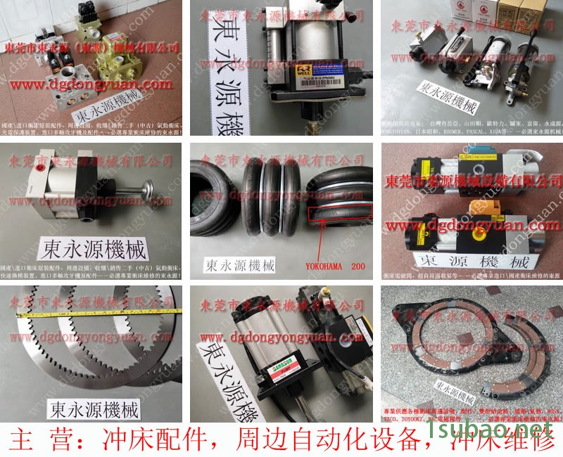 梧锻 冲床售后维修，冲压机气动泵  找 东永源