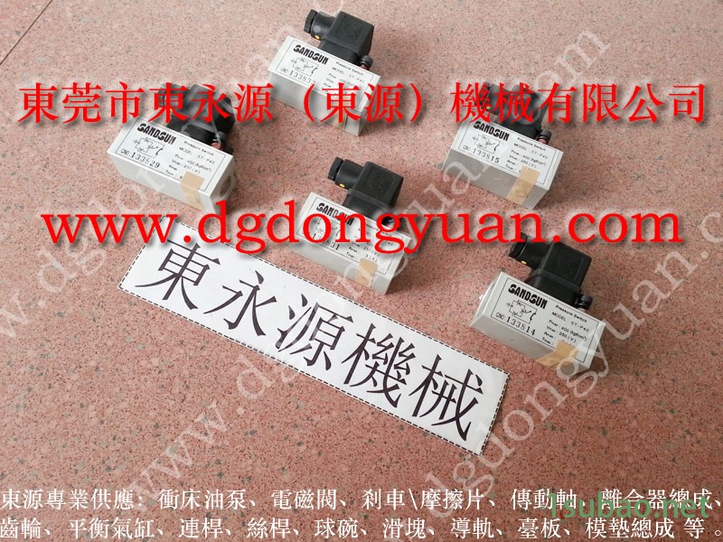 SHENG LONG 冲压机过载油泵，PDH190-S-L-1模高  找 东永源