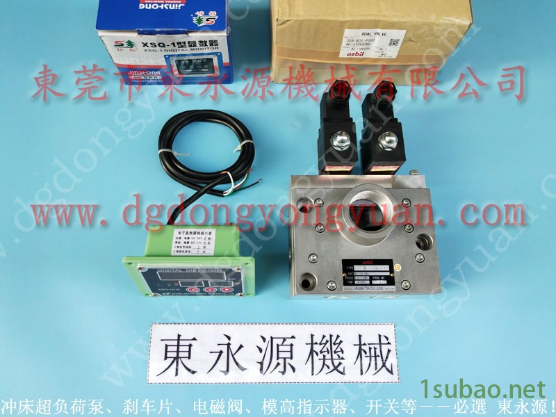 SHENG LONG 冲压机过载油泵，PDH190-S-L-1模高  找 东永源