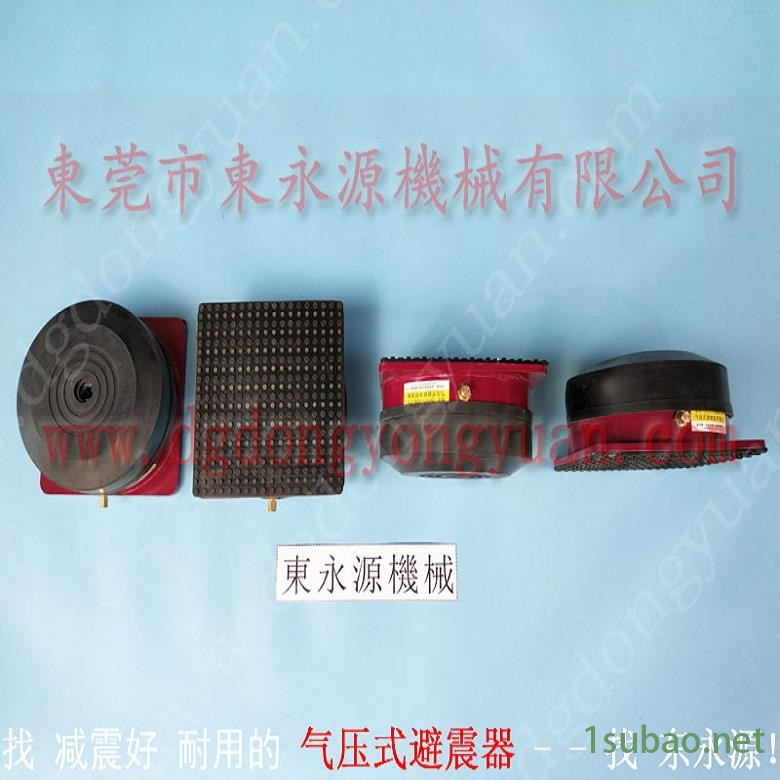 精密仪器避震脚 冲压机防振垫  避震器  食品包装冲床减震器，高速冲床自动喷油设备