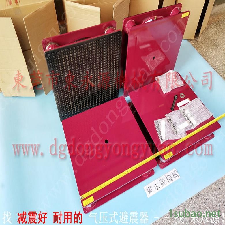 精密仪器避震脚 冲压机防振垫  避震器  食品包装冲床减震器，高速冲床自动喷油设备