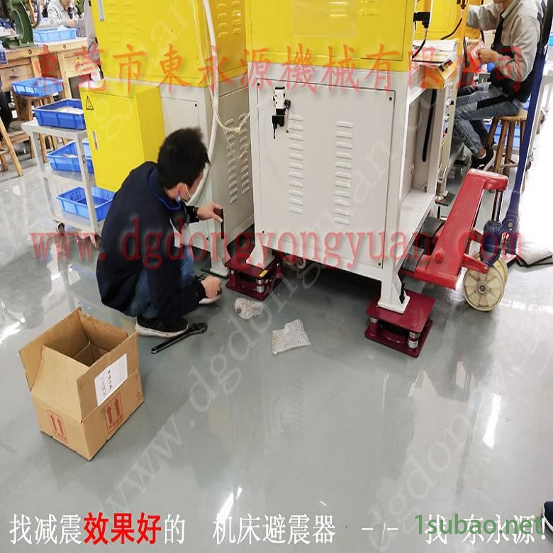 模切机用橡胶避震器减振器 高速冲压机防震垫脚,找东永源