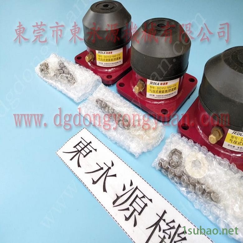 模切机用橡胶避震器减振器 高速冲压机防震垫脚,找东永源