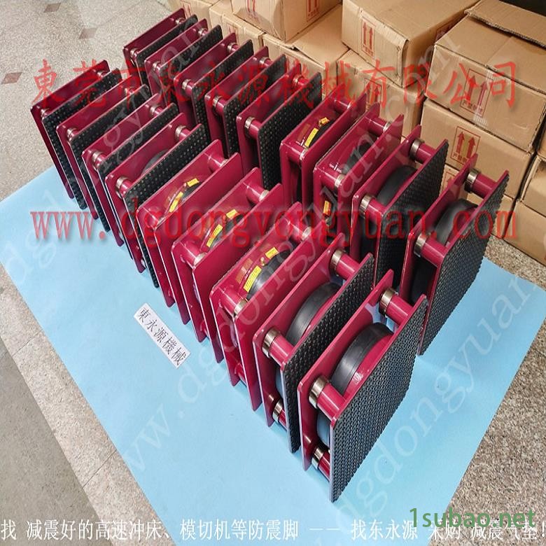 模切机用橡胶避震器减振器 高速冲压机防震垫脚,找东永源