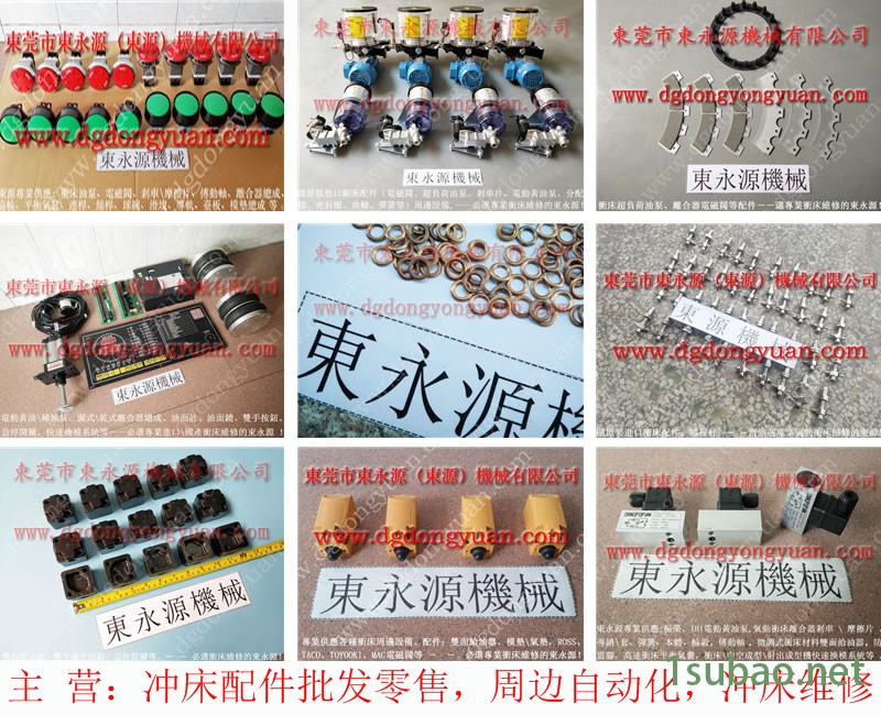 KOMATSU 冲压机平衡气囊，横谷电机  找 东永源