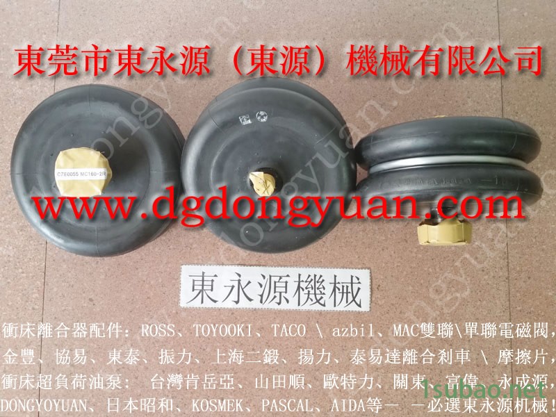 KOMATSU 冲压机平衡气囊，横谷电机  找 东永源