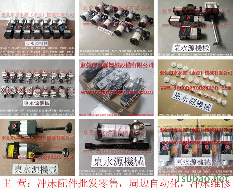 超高速精密 冲床油封，IHI冲压机电动黄油泵  找 东永源
