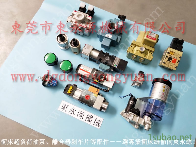 宁力 冲压机气动泵,SINO冲床过载油泵 找 东永源