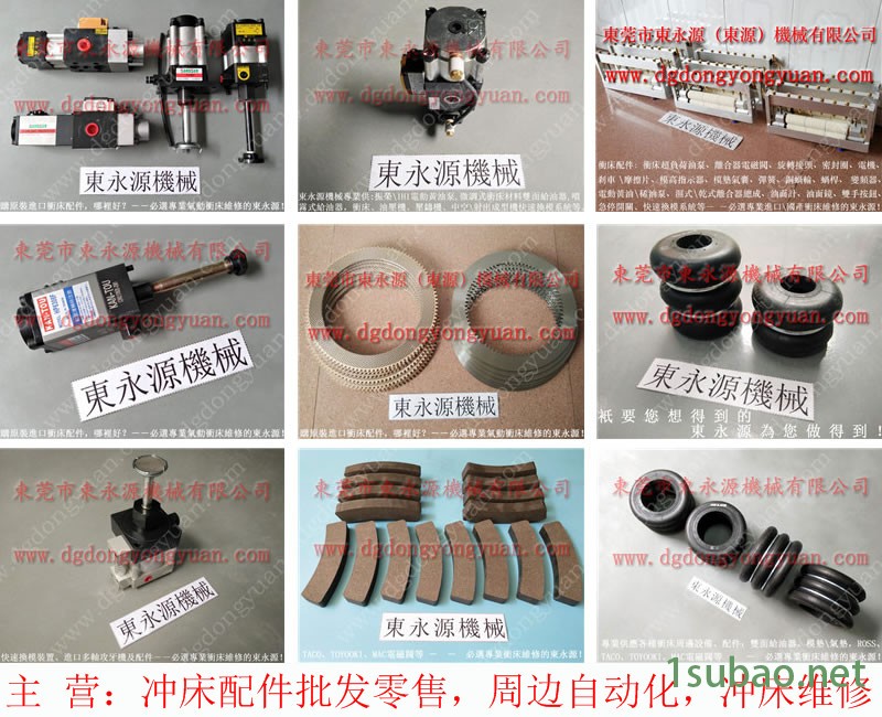 宁力 冲压机气动泵,SINO冲床过载油泵 找 东永源