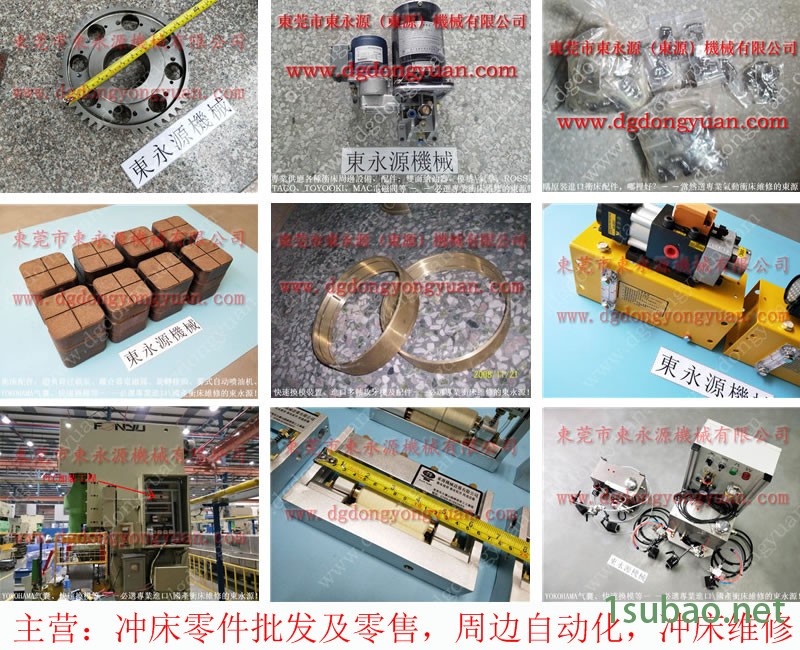 宁力 冲压机气动泵,SINO冲床过载油泵 找 东永源