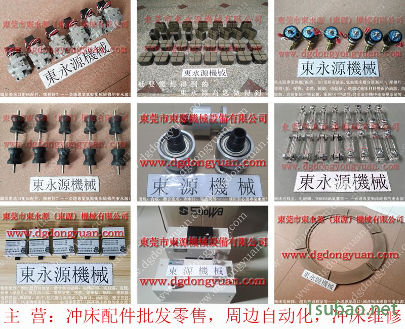 宁力 冲压机气动泵,SINO冲床过载油泵 找 东永源