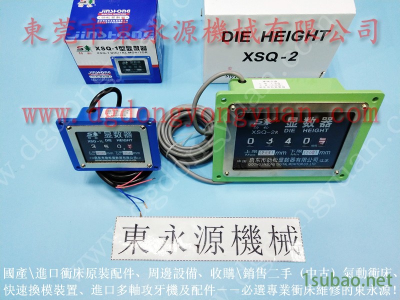 哈锻 冲压机显示器，OMPI ITALY轴封 R125  找 东永源