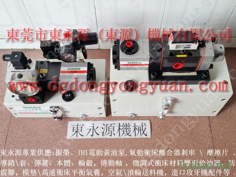 沃得 冲床气压式避震器，冲压机YONGCYUAN锁固油泵  找 东永源