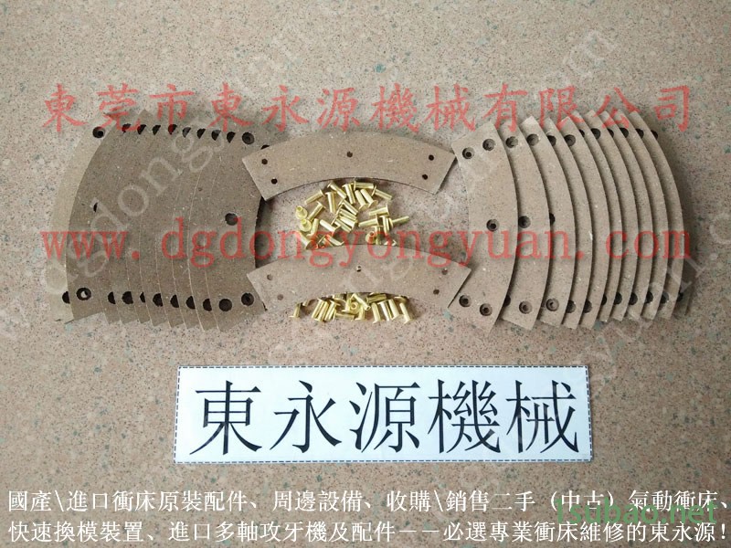 沃得 冲床气压式避震器，冲压机YONGCYUAN锁固油泵  找 东永源