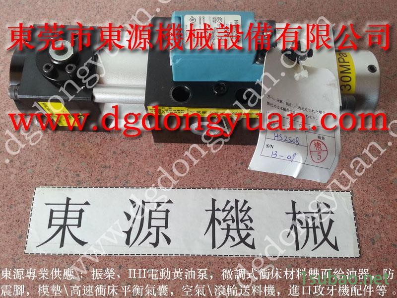 瑛瑜 冲压机模高， SANDSUN油泵PB14   找 东永源