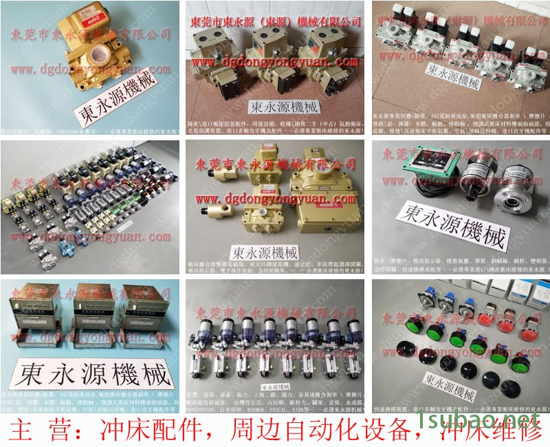 山田 冲压机超负荷泵，IHI油泵齿轮  找 东永源