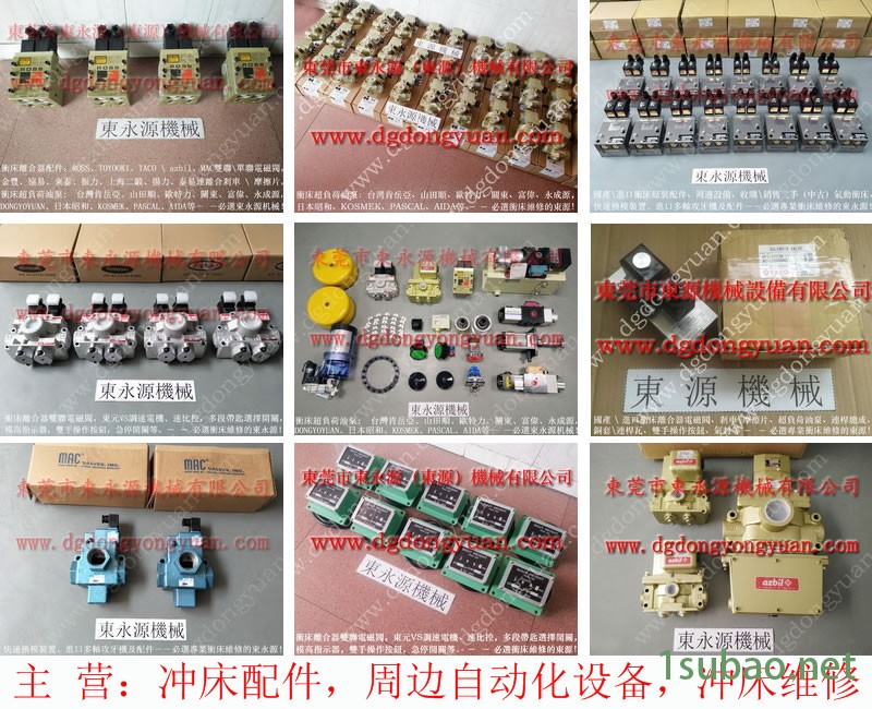 协易 冲床自动化设备,富伟冲压机快速换模油泵 找 东永源