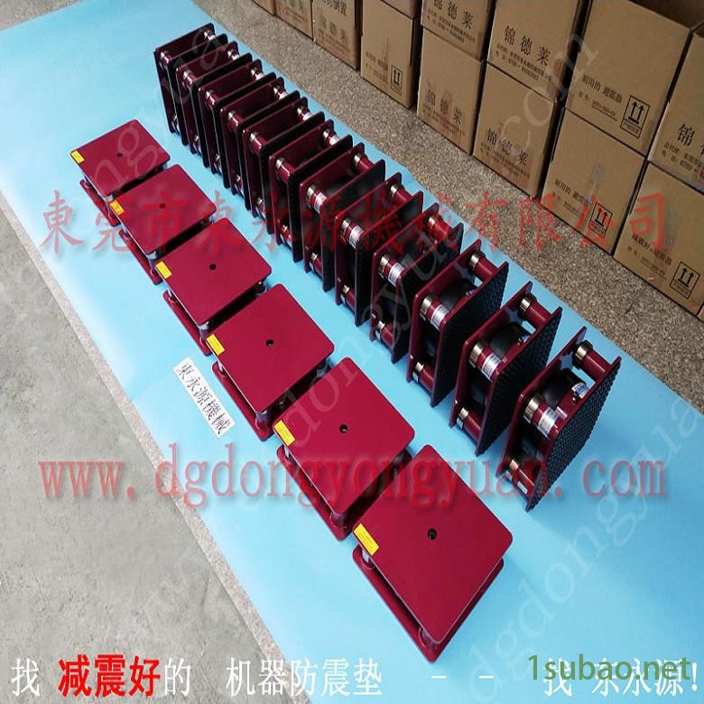 振动盘减震隔音垫 冲压机防振垫 防震脚 纸箱开槽模切机脚垫,给油机DYYTHD系列