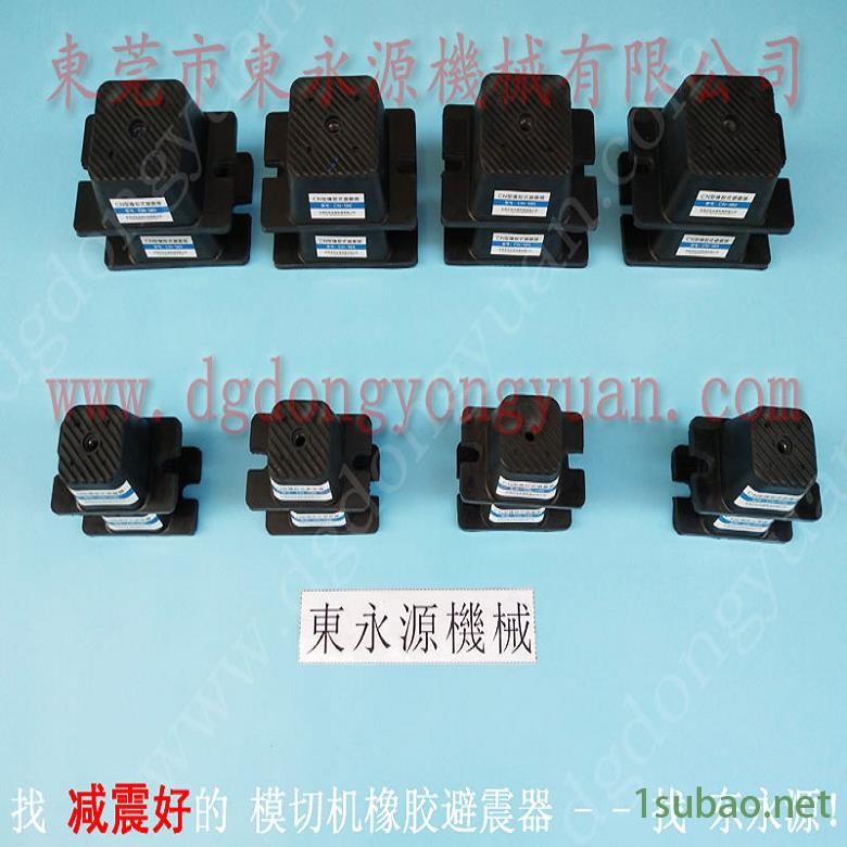 注塑機防震腳 沖壓機防振墊  隔振器  式柔版印刷機腳墊，涂油均勻板料給油機