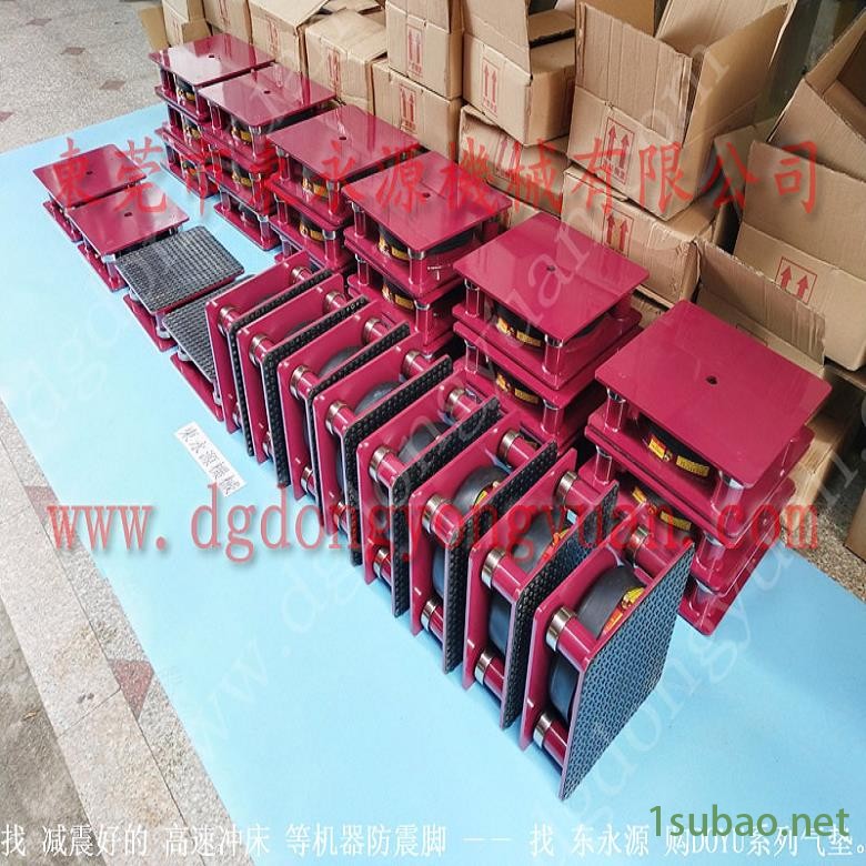 注塑機防震腳 沖壓機防振墊  隔振器  式柔版印刷機腳墊，涂油均勻板料給油機
