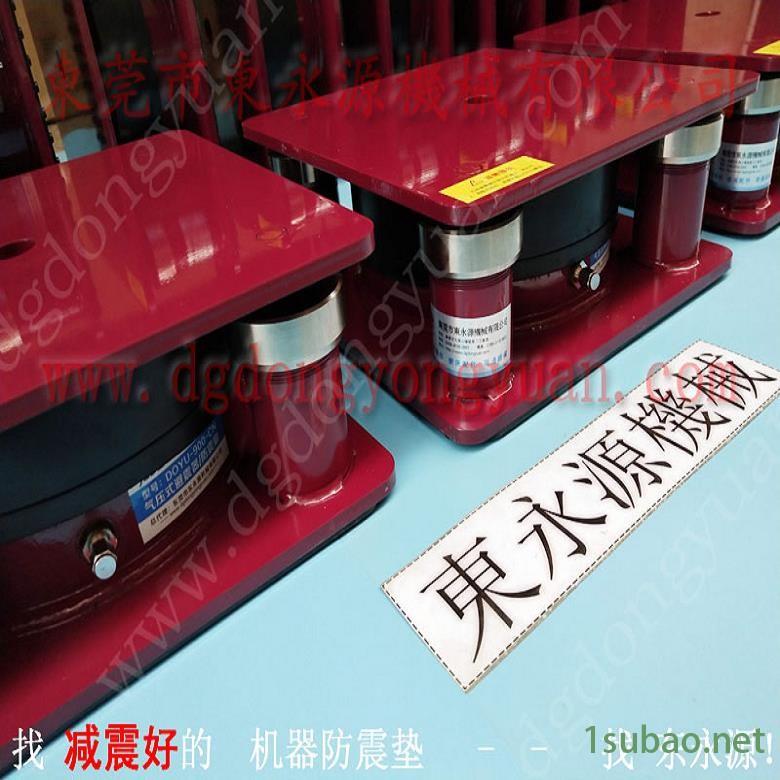 注塑機防震腳 沖壓機防振墊  隔振器  式柔版印刷機腳墊，涂油均勻板料給油機