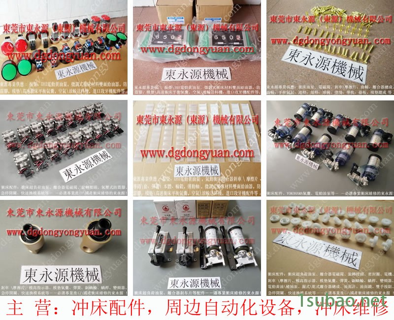 Misk 冲压机显示器，冲床数字高度器  找 东永源