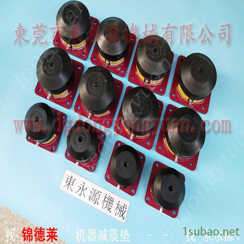 模切机用橡胶避震器脚垫 高速冲压机缓冲器,找东永源
